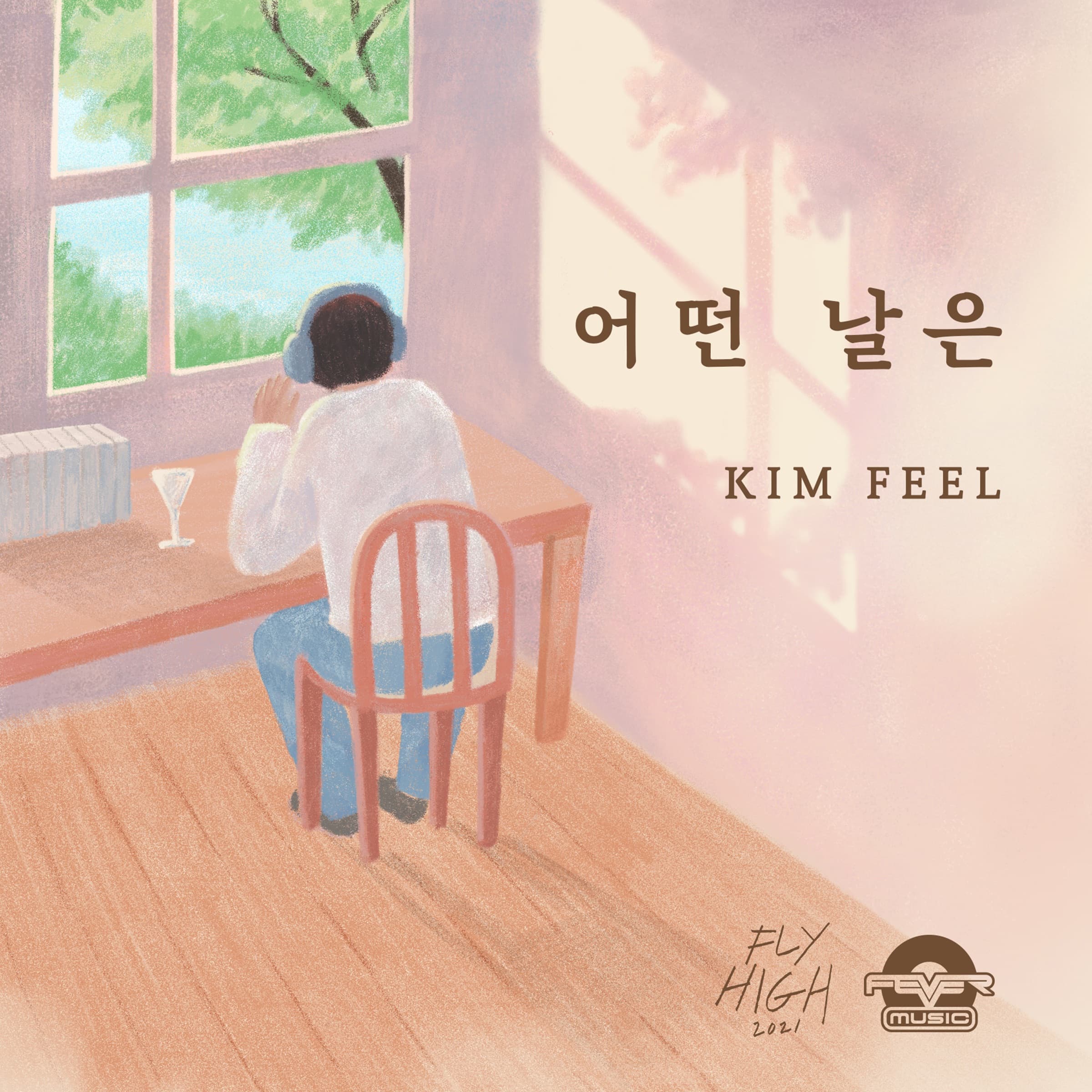 Cover art for 김필 - 어떤 날은 - Single