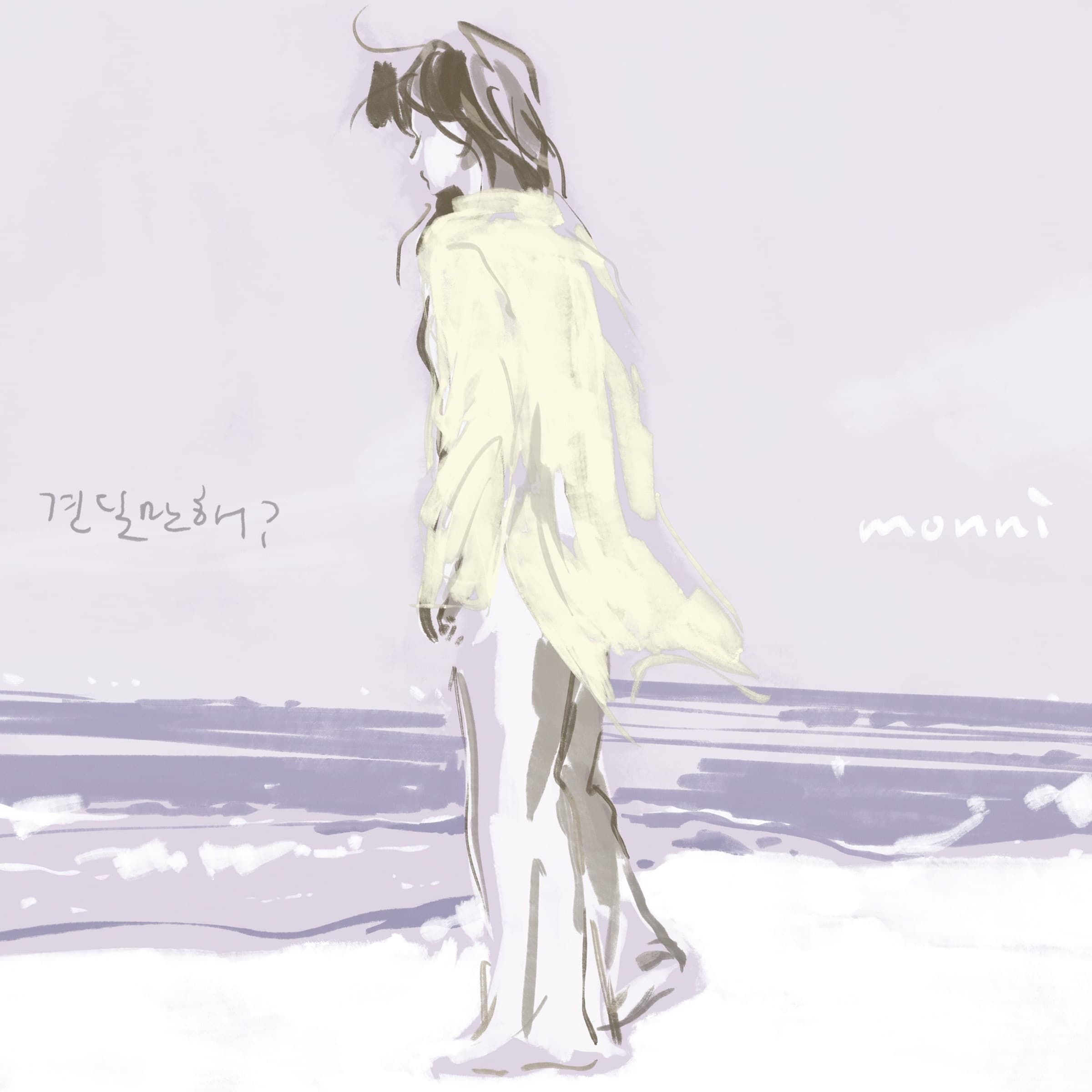 Cover art for 몽니 - 견딜만해? - Single