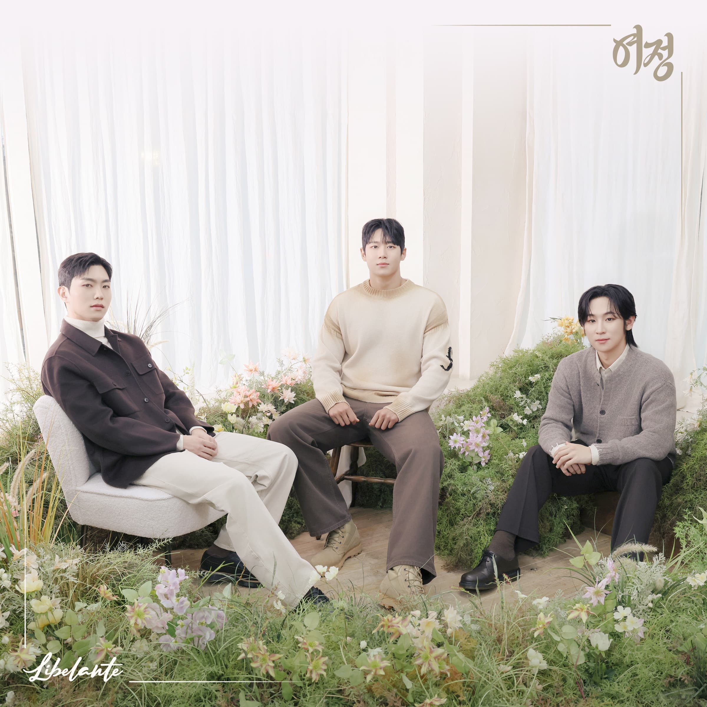 Cover art for 리베란테 - 여정 - Single